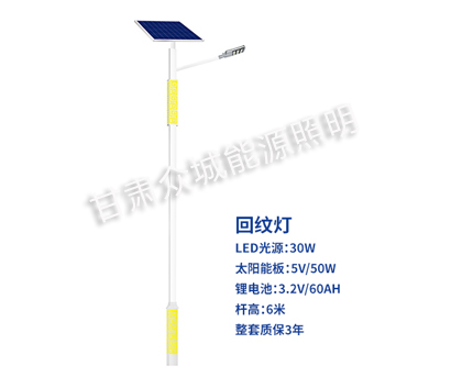 回纹温宿太阳能路灯 回纹温宿太阳能路灯